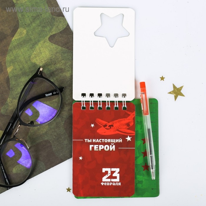 Подарочный набор, блокнот 9×10.4 см и мини-ручка «23 февраля: Юному защитнику» Подарочный набор, блокнот 9×10.4 см и мини-ручка «23 февраля: Юному защитнику»