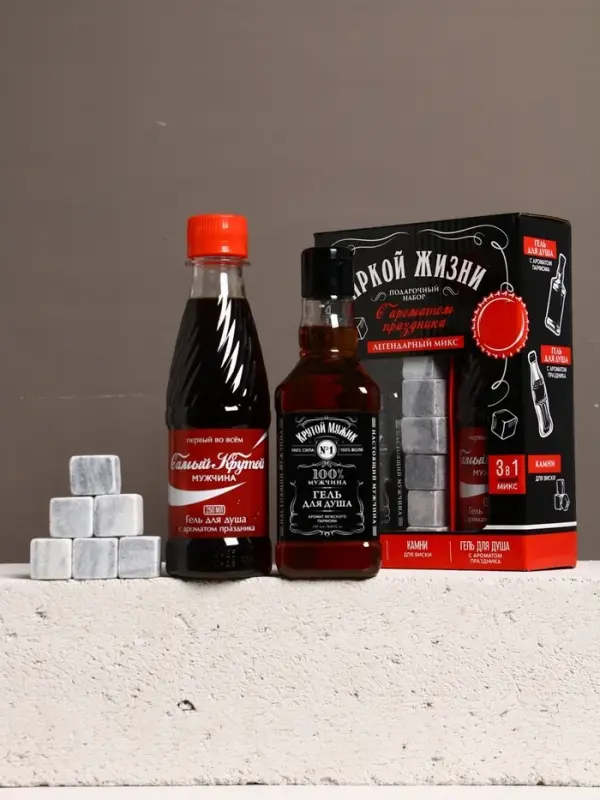 Набор "Яркой жизни", гель для душа виски, гель для душа кола, камни для виски