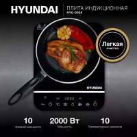 Плита Индукционная HYC-0104 черный