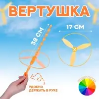 Вертушка &laquo;Запуск&raquo;, d=17 см, МИКС