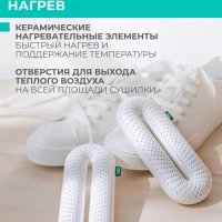 Сушилка для обуви T-SD40001 Сушилка для обуви T-SD40001