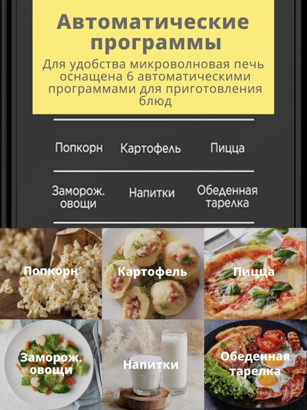 Встраиваемая микроволновая печь CBM2010B, 20 л, сенсорная