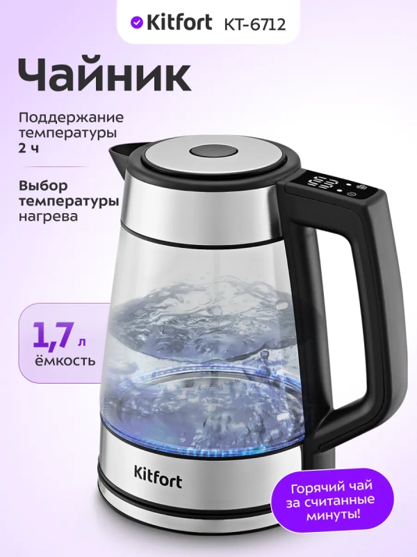 Чайник электрический с терморегулятором КТ-6712 - 1,7 л
