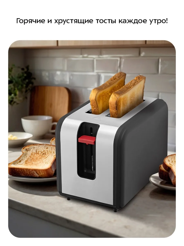 Тостер для хлеба с поддоном для крошек КТ-6875 - 780-930 Вт
