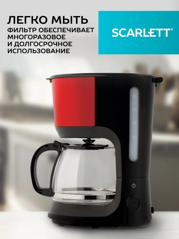 Кофеварка капельная SC-CM33013