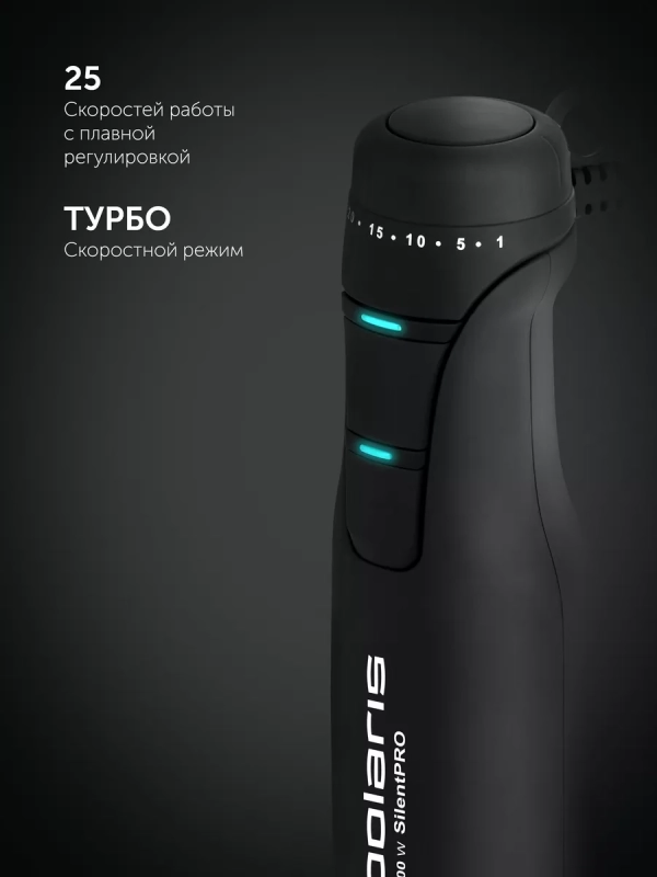 Блендер погружной PHB 1510GL Silent мощный для кухни