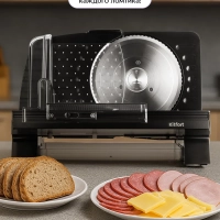 Ломтерезка слайсер для нарезки электрический КТ-9954