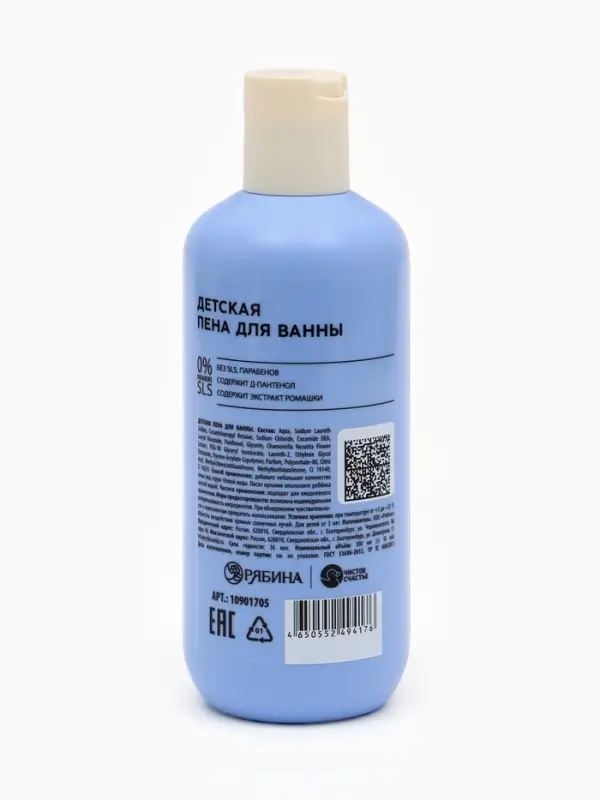 Детская пена для ванны, аромат сладкая паутинка, 300 мл, Супергерой