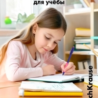 Ручка шариковая ErichKrause ErgoLine Kids Ultra Glide, первоклассника, эргономичный держатель, корпус Soft-touch, узел 0.7 мм, чернила синие, микс