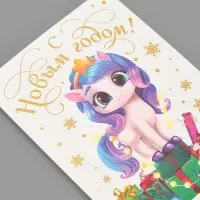 Открытка на акварельном картоне &laquo;С новым годом!&raquo;, тиснение, 11.8&times;16.4 см