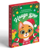 Развивающая новогодняя игра &laquo;Найди узор&raquo;, 3+