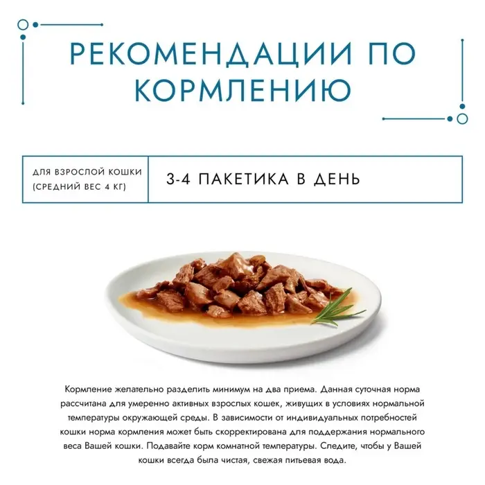 Влажный корм Gourme Perle для кошек, говядина, соус, 75 г