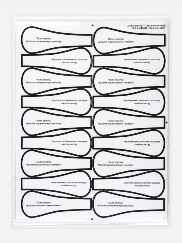 Гигиенические наклейки для трусиков (наб 96шт цена за наб) 5*14см прозрачный