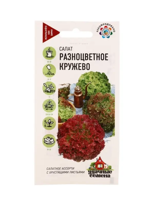 Семена Салат Разноцветное кружево 0,5 г смесь Уд. с.