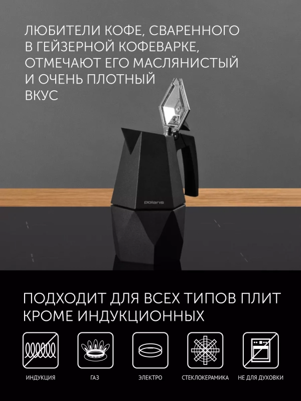 Гейзерная кофеварка Kontur 4С 300 мл