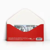 Конверт для денег &laquo;На маленькие шалости&raquo;, 16.5&times;8 см