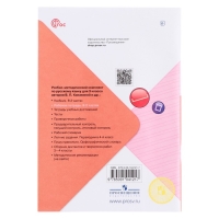 Рабочая тетрадь &laquo;Русский язык&raquo;, 3 класс, в 2-х частях, часть 1, 2023, Канакина В. П.