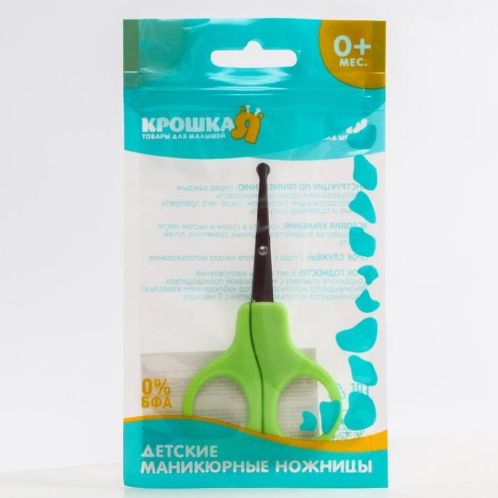 Ножницы детские, маникюрные, цвет салатовый