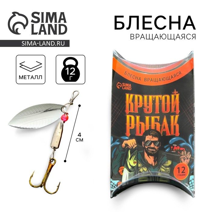 Блесна вращающаяся LX-16 «Крутой рыбак»,12 гр, 4 см Блесна вращающаяся LX-16 «Крутой рыбак»,12 гр, 4 см