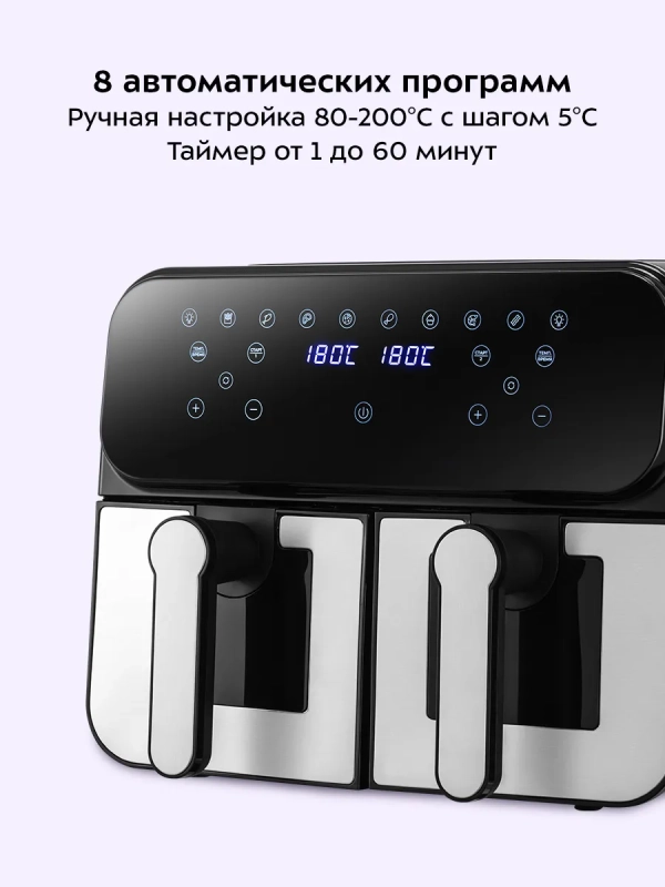 Аэрогриль электрический КТ-2269 - 9 л - 2400 Вт