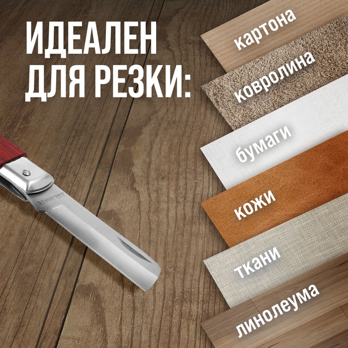 Нож универсальный складной ТУНДРА, деревянная рукоятка, прямое лезвие, нержавеющая сталь