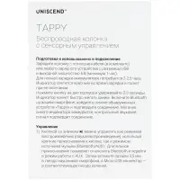 Беспроводная колонка Uniscend Tappy, черная