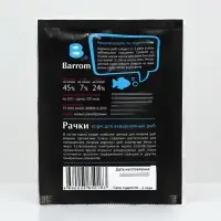 Корм для рыб Barrom &laquo;Рачки&raquo; (дафния/гаммарус), 15 г