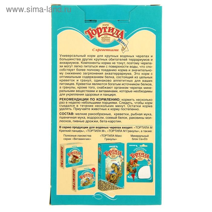 Лакомство Лакомство "Тортила МАКС" для крупных водяных черепах, с креветками, 70 г.