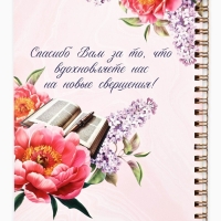 Ежедневник на гребне А5, 60 листов "Дорогому учителю"