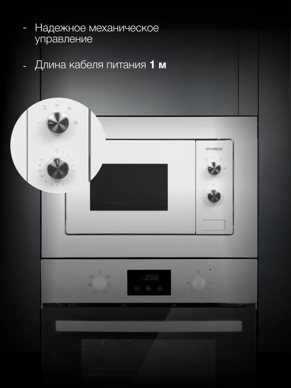 Микроволновая Печь HBW 2030S WG 20л. 800Вт белый