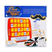 Настольная игра &laquo;Поле невероятных чудес&raquo;, от 2 игроков, 7+