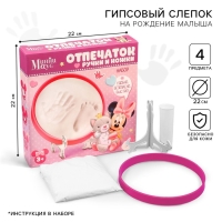 Набор &laquo;Отпечаток ручки и ножки&raquo;, Минни Маус