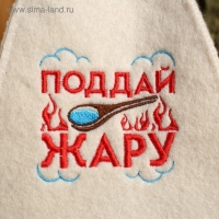 Шапка для бани с вышивкой "Поддай жару" Шапка для бани с вышивкой "Поддай жару"