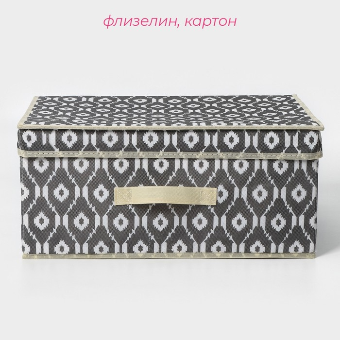 Короб стеллажный для хранения с крышкой Доляна &laquo;Ромбы&raquo;, 45&times;30&times;20 см, цвет серый