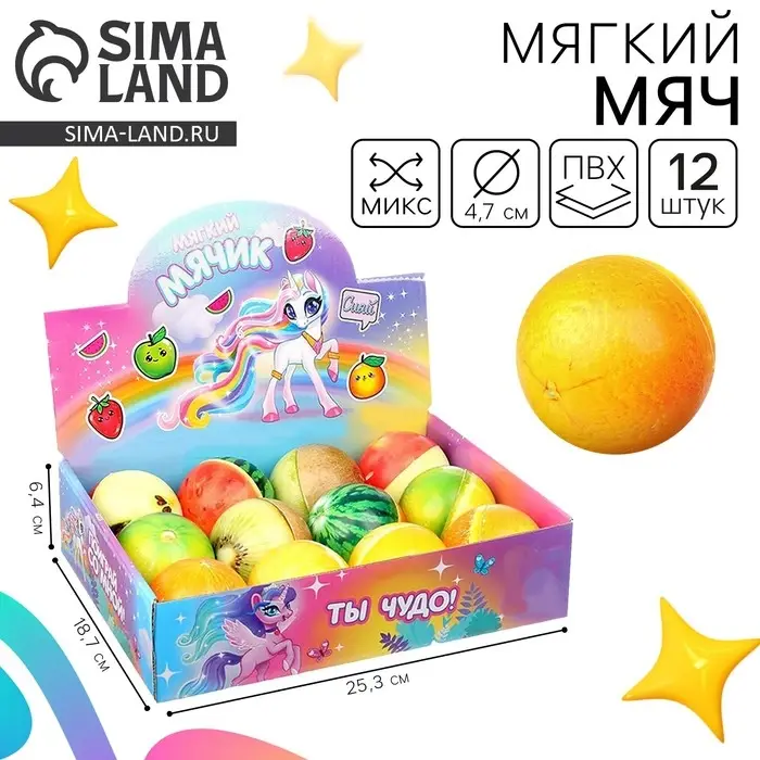 Мяч детский мягкий &laquo;Фруктики&raquo;, 4.7 см, МИКС, в шоубоксе