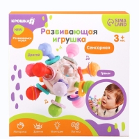 Развивающая сенсорная игрушка &laquo;Тянучка&raquo;, с погремушкой, Крошка Я