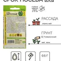Семена Огурец "Закусочный", Сем. Алт, ц/п, 0,5 г