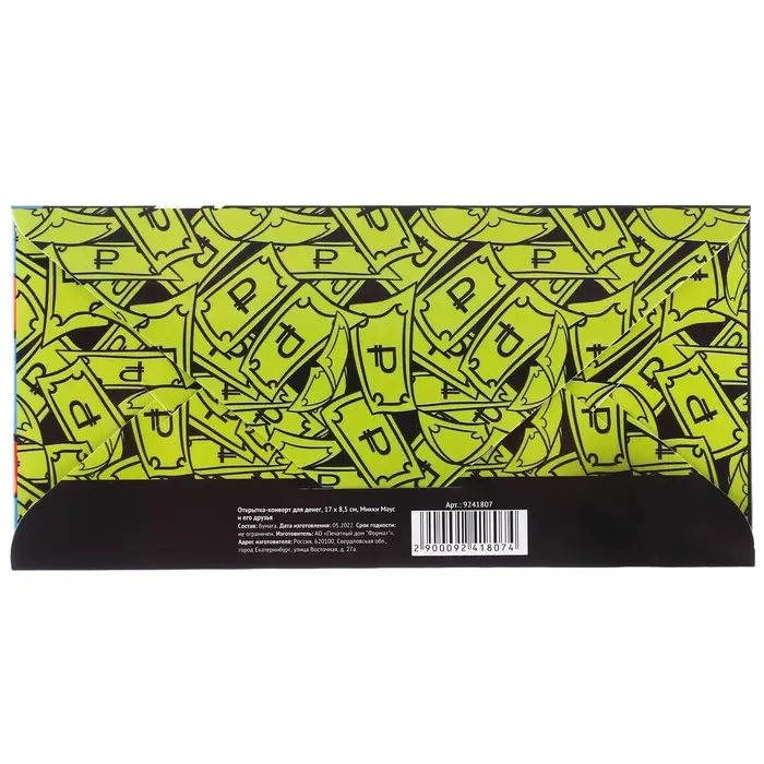 Конверт для денег, 16.5 х 8 см &laquo;Донольд Дак&raquo;, Микки Маус