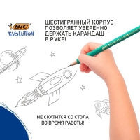 Набор карандашей чернографитных 3 штуки BIC "Evolution", НВ, пластиковый Набор карандашей чернографитных 3 штуки BIC "Evolution", НВ, пластиковый