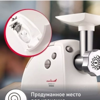 Мясорубка электрическая HV8 ME620132, 2000 Вт, белая