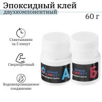 Эпоксидный клей К2 Grand Caratt, универсальный, двухкомпонентный, быстрого отверждения 60г