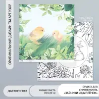 Бумага для скрапбукинга двусторонняя "Зайчики и цыплёнок" плотность 180 гр 30,5х32 см
