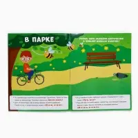 Книга "Запуск речи. В городе" с наклейками, 20х25 см, 12 стр., Синий трактор