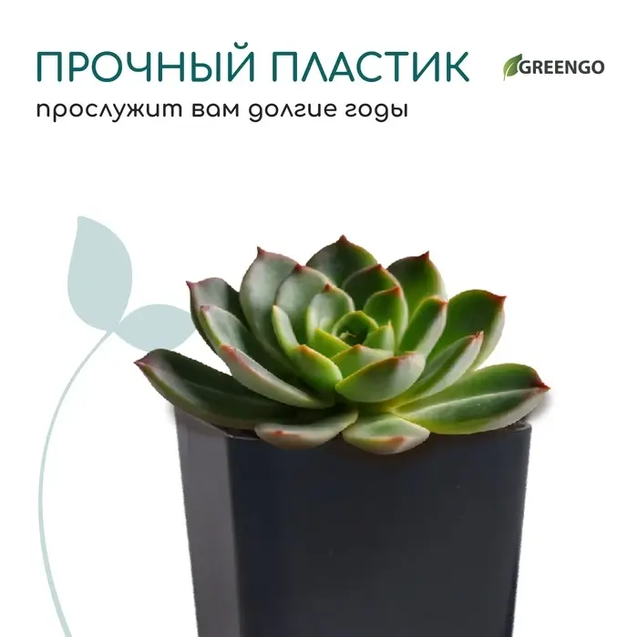 Горшок для рассады, 600 мл, d=8 см, h=15 см, пластик, МИКС, Greengo