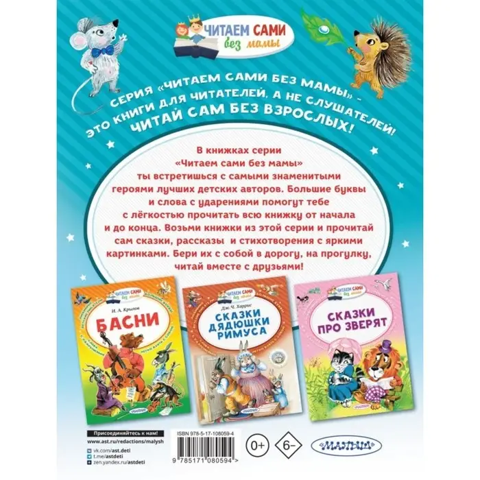 &laquo;Сказки для почемучки&raquo;, Немцова Н. Л.