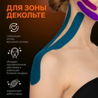 Кинезио - тейп, 5 см × 5 м, цвет бежевый Кинезио - тейп, 5 см × 5 м, цвет бежевый