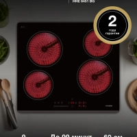 Варочная поверхность HHE 6451 BG черный