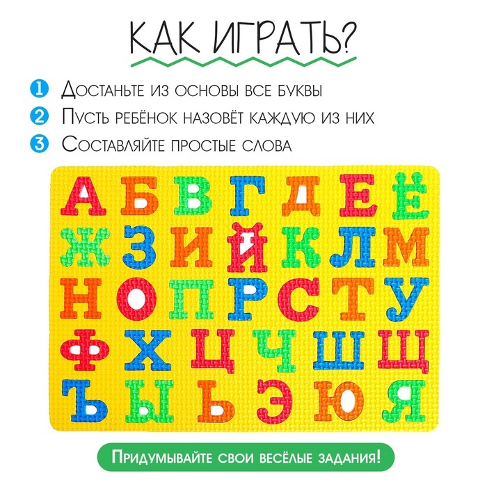 Коврик-пазл &laquo;Буквы&raquo;, цвета МИКС