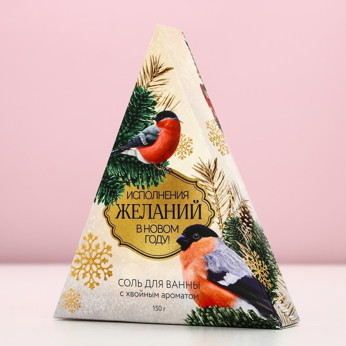 Соль для ванны ЧИСТОЕ СЧАСТЬЕ &laquo;Исполнения желаний!&raquo;, 150 г, аромат хвойный, Новый Год
