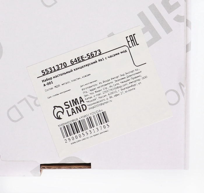 Набор настольный канцелярский 4в1 с часами, черное дерево Набор настольный канцелярский 4в1 с часами, черное дерево